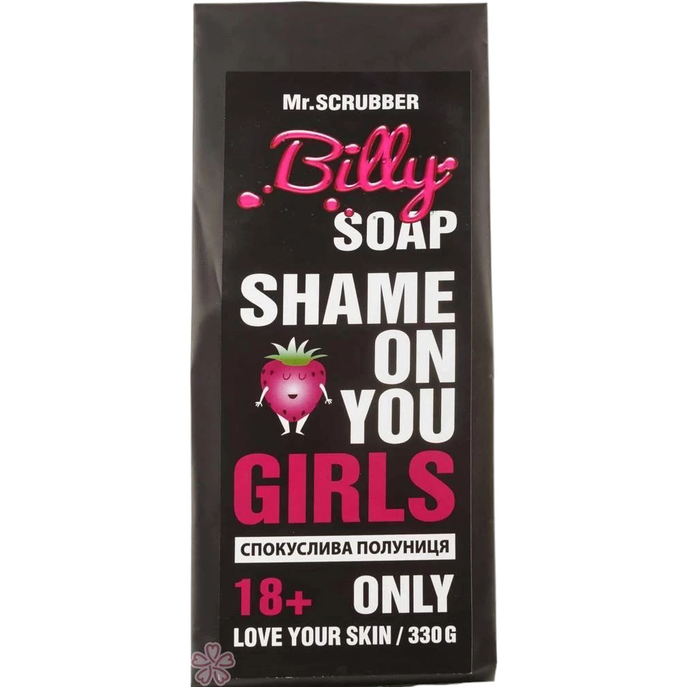 Брускове мило ручної роботи в подарунковій коробці Полуниця-вершки Mr. Scrubber, 300 г (4820200378480)