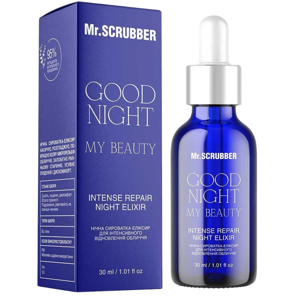 Ночная сыворотка-эликсир для лица Mr. Scrubber Good Night My Beauty, 30 мл (4823109701304)