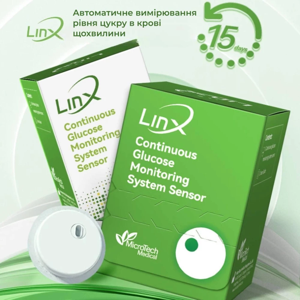 Сенсор для измерения глюкозы ТМ Linx CGM