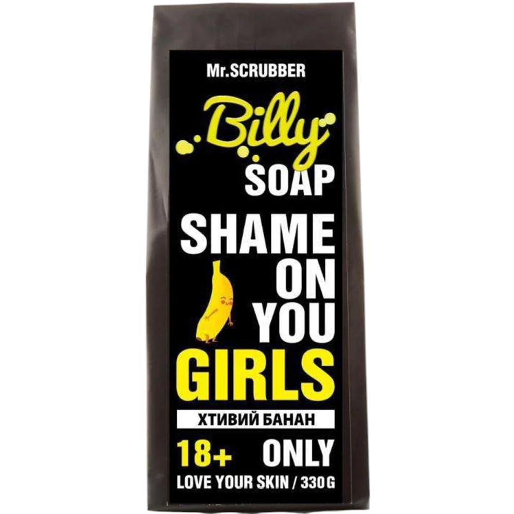Мыло косметическое Хтивый Банан Mr. Scrubber, 220 (4820200377346)