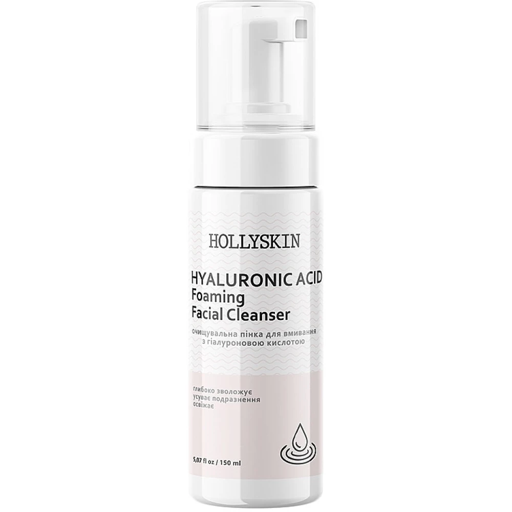 Очищающая пенка для умывания Hollyskin Hyaluronic Acid Foaming Facial Cleanser, 150 мл (4823109700215)
