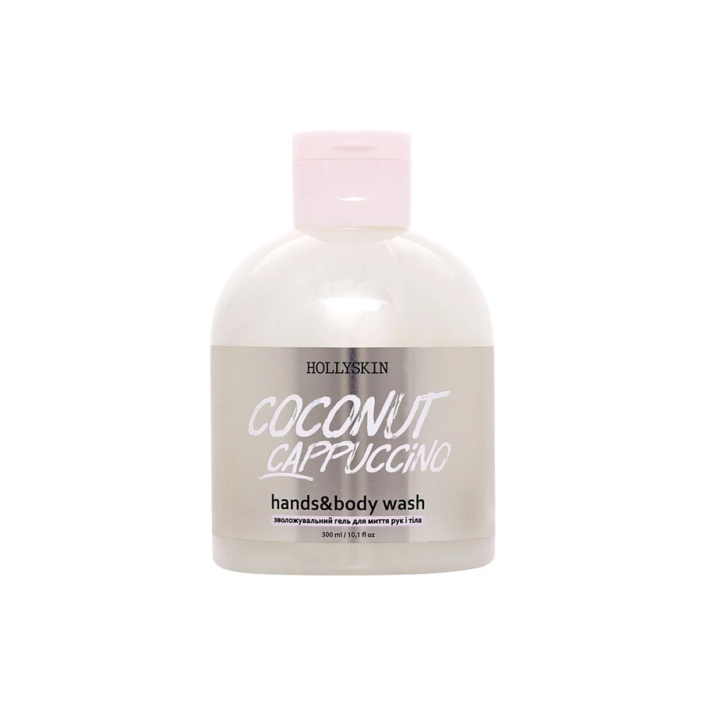 Увлажняющий гель для мытья рук и тела Hollyskin Coconut Cappuccino, 300 мл (4823109700826)