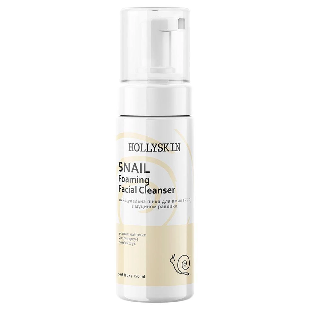 Очищающая пенка для умывания Hollyskin Snail Foaming Facial Cleanser, 150 мл (4823109700192)