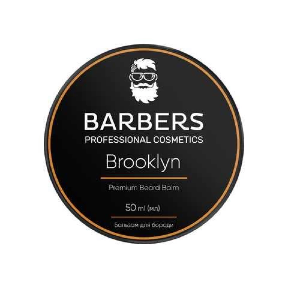 Бальзам для бороды Barbers Brooklyn, 50 мл (4823109403482)