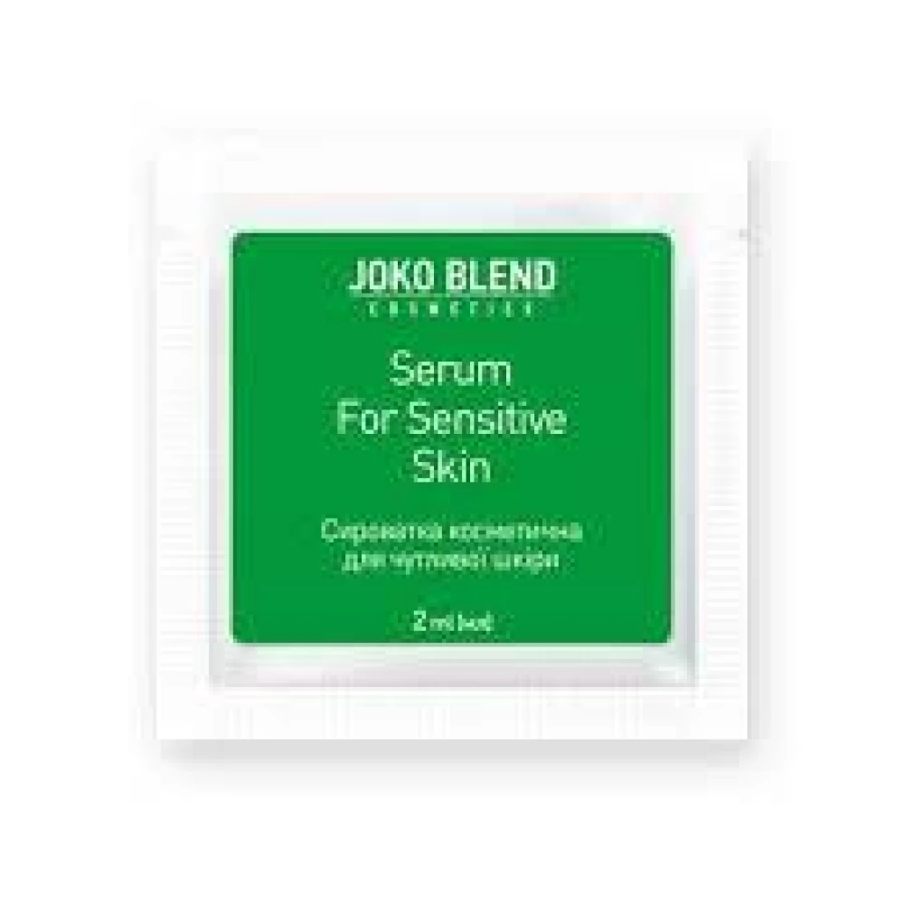 Сыворотка для чувствительной кожи Joko Blend Serum For Sensitive Skin, 2 мл (4823109404830)