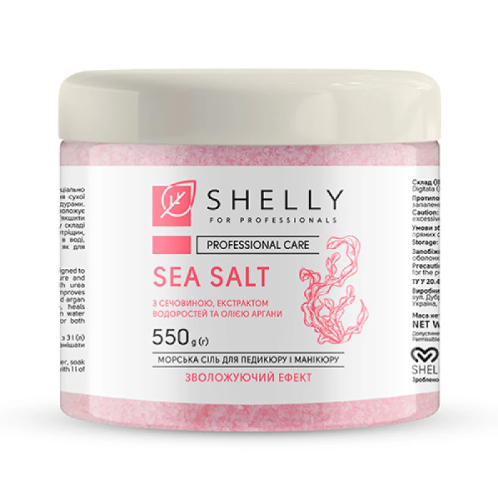 Соль для ванн с экстрактом водорослей и маслом арганы Shelly, 550 мл (4823109405011)