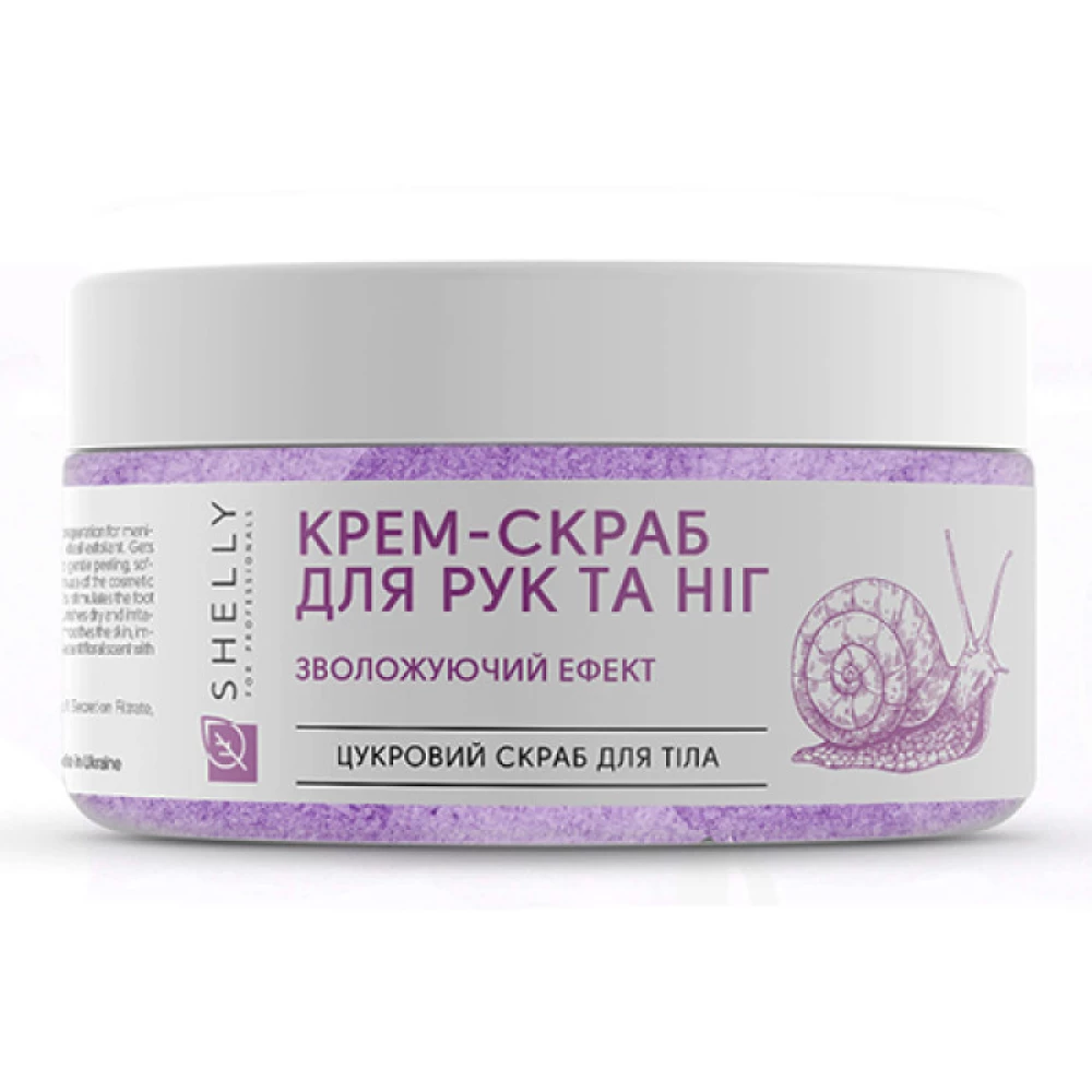 Крем-скраб для рук и ног с аллантоином, 350 г (4823109405868)