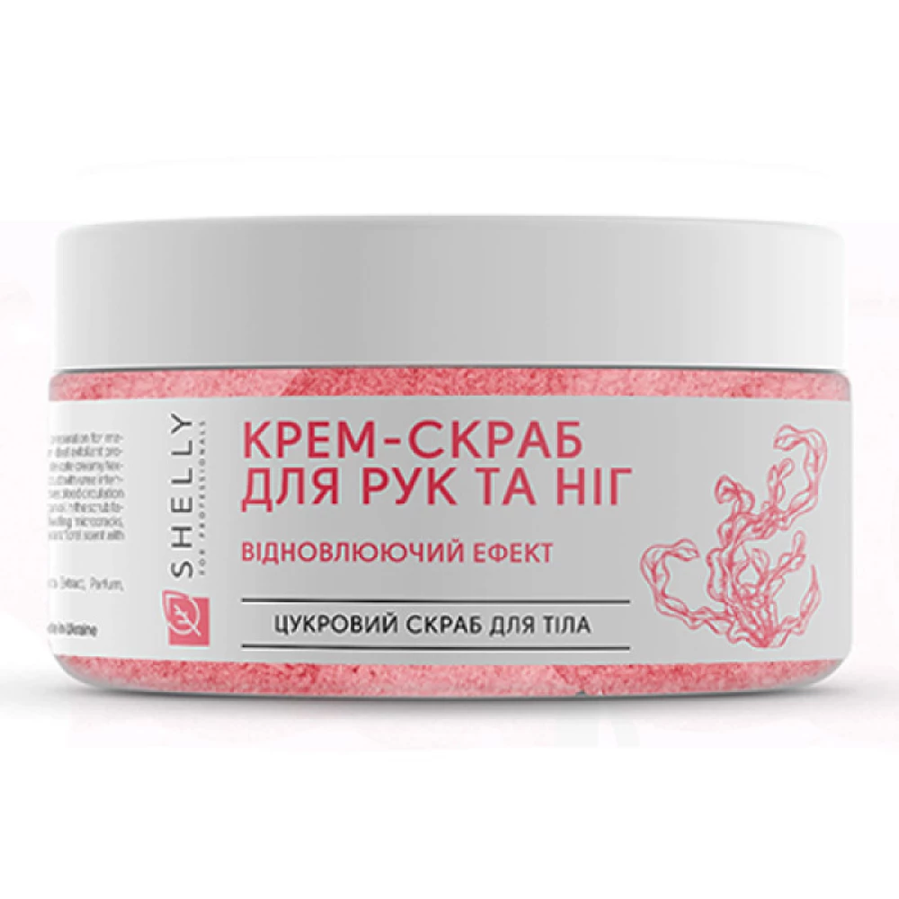 Крем-скраб для рук и ног с мочевиной и маслом арганы Shelly, 350 г (4823109405875)