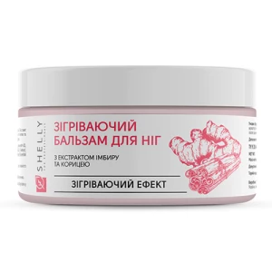 Изображение товара - Согревающий бальзам для ног с экстрактом имбиря и корицей Shelly, 200 мл (4823109406742)