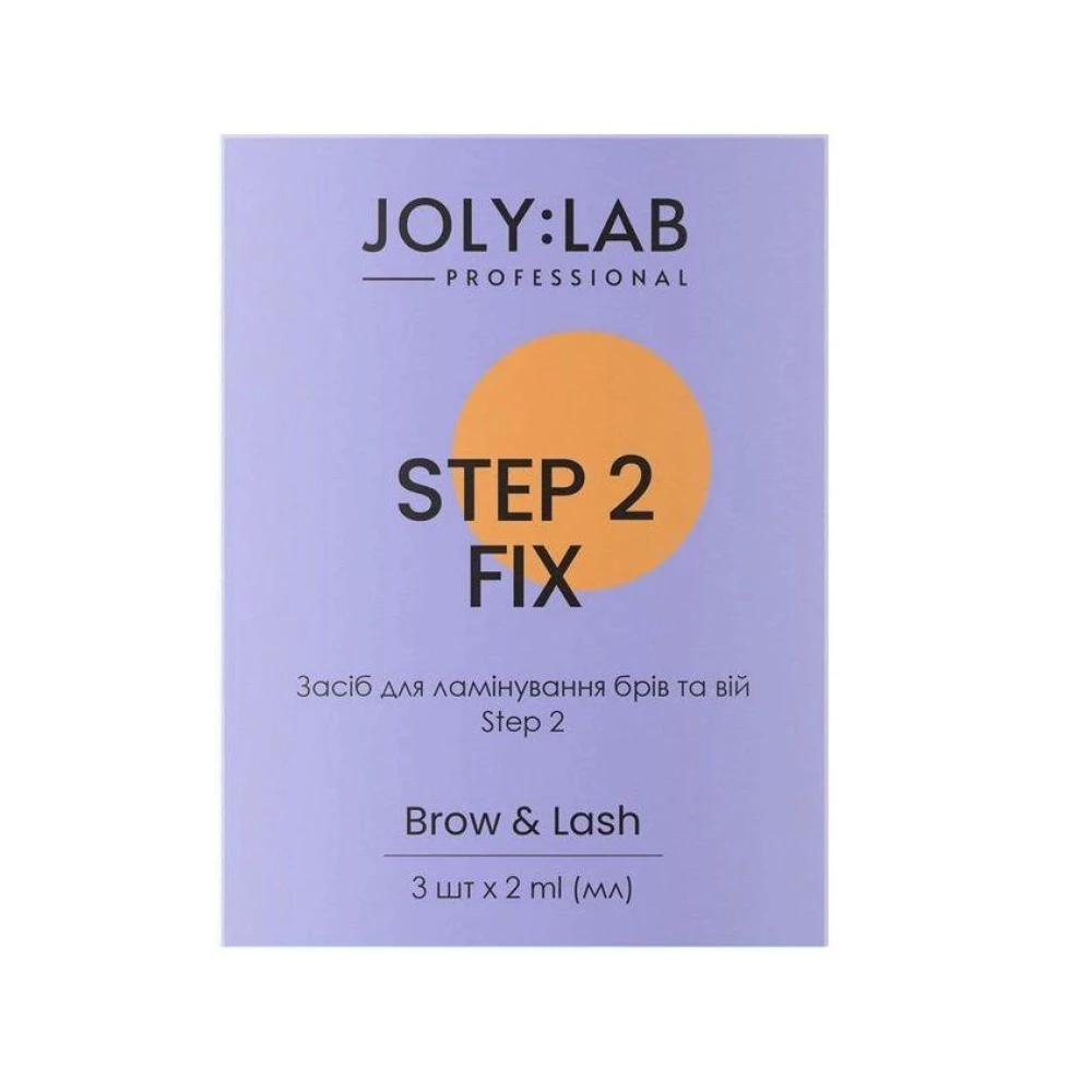 Средство для ламинирования бровей и ресниц Joly:Lab Step 2, 2 мл (4823109407954)
