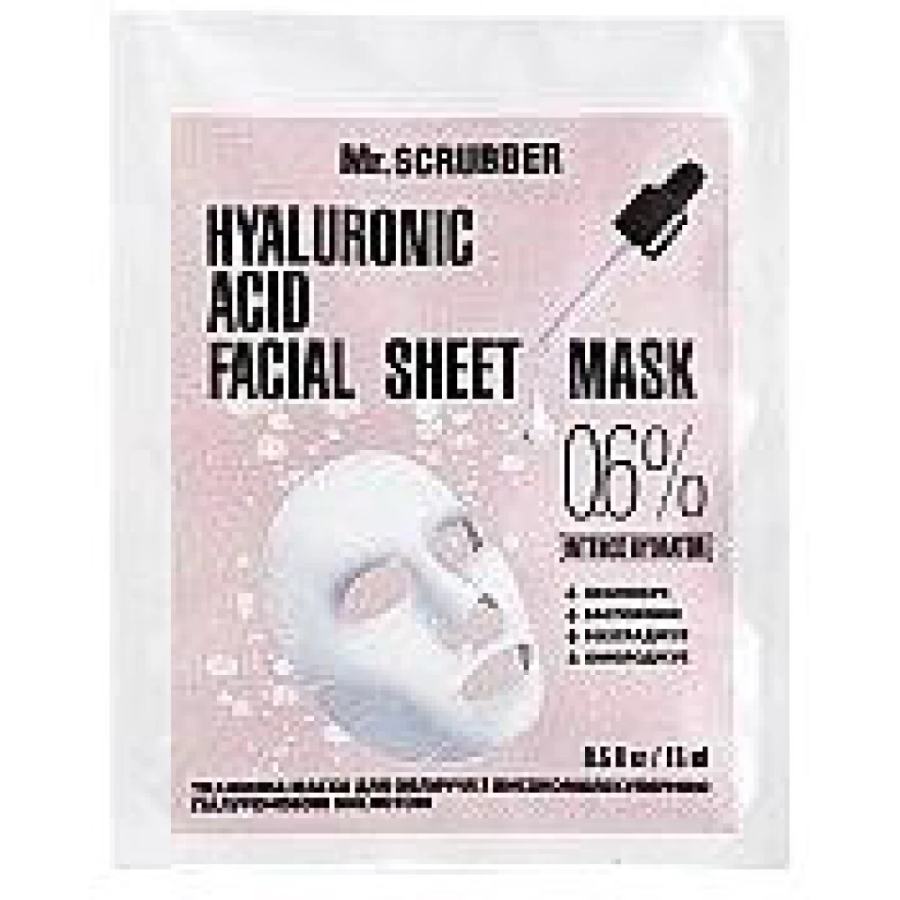 Тканевая маска с высокомолекулярной гиалуроновой кислотой Mr. Scrubber Hyaluronic Acid Facial Sheet Mask 0, 1