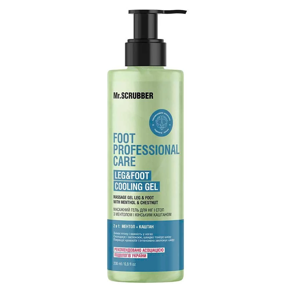 Массажный гель для ног и стоп с ментолом и лошадиным каштаном Mr. Scrubber Foot Professional Care, 200 мл
