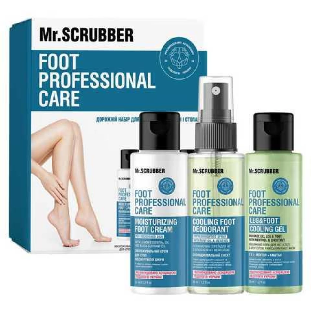 Дорожній набір для догляду за ногами та стопами Mr. Scrubber Foot Professional Care, 3 шт (4820200340548)