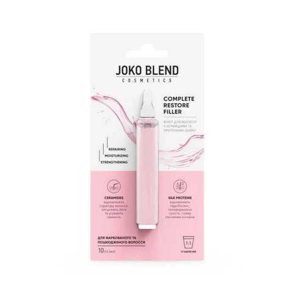 Филлер для волос с керамидами и протеинами шелка Joko Blend Complete Restore Filler, 10 мл (4823109402775)