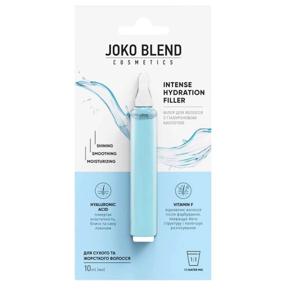 Филлер для волос с гиалуроновой кислотой Joko Blend Intense Hydration Filler, 10 мл (4823109402782)