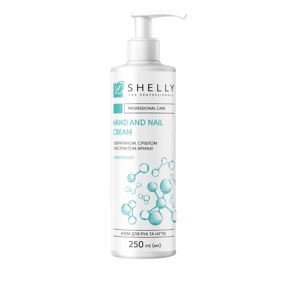 Крем для рук и ногтей с кератином и экстрактом арники Shelly Hand And Nail Cream, 250 мл (4823109401655)