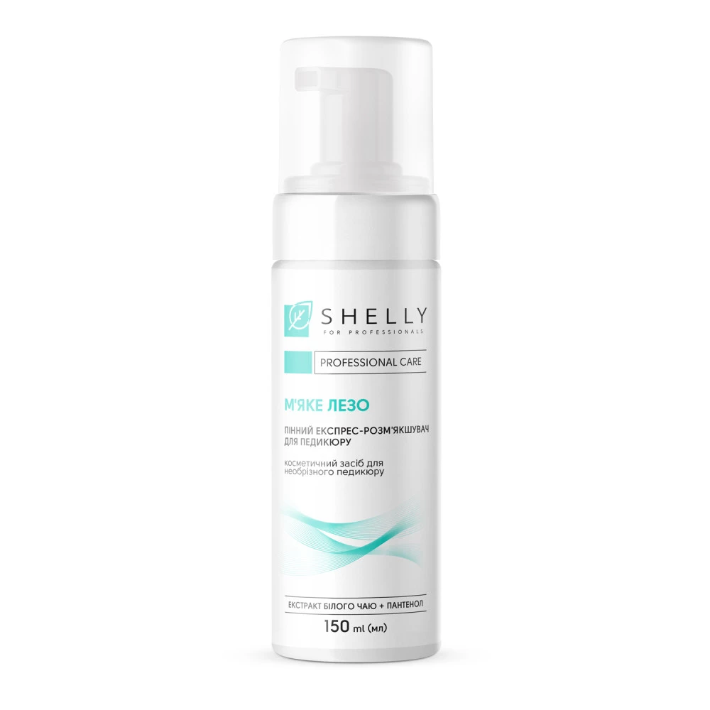 Пенный экспресс-размягчитель для педикюра Мягкое лезвие Shelly, 150 мл (4823109401433)