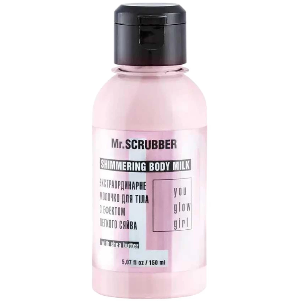 Экстраординарное молочко для тела с эффектом сияния Mr. Scrubber, 150 мл (4820200231495)