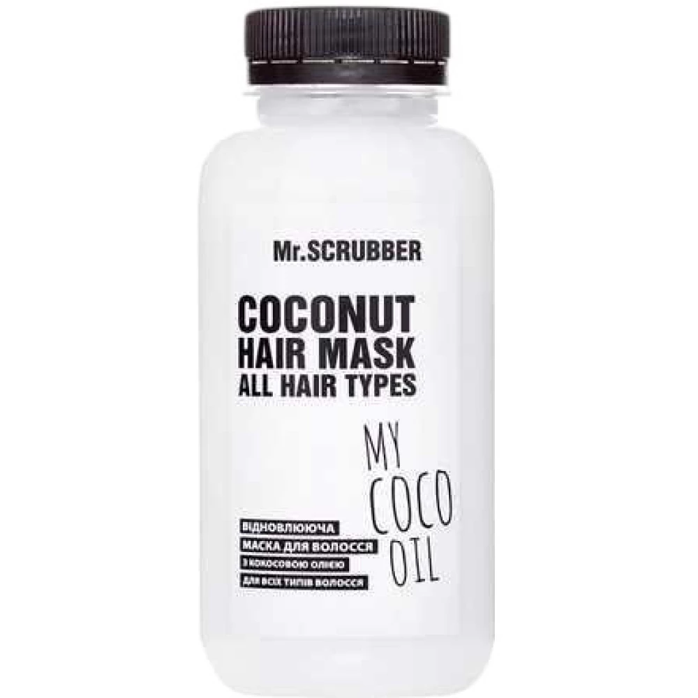Маска для волос с кокосовым маслом Mr. Scrubber, 250 мл (4820200231839)
