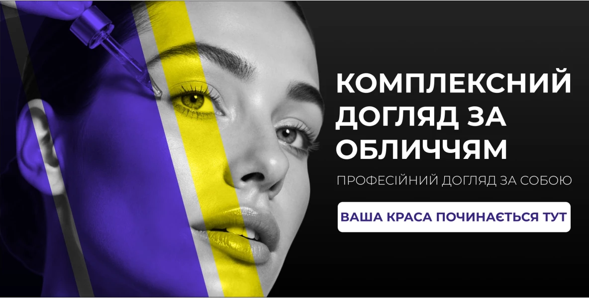 Обличчя
