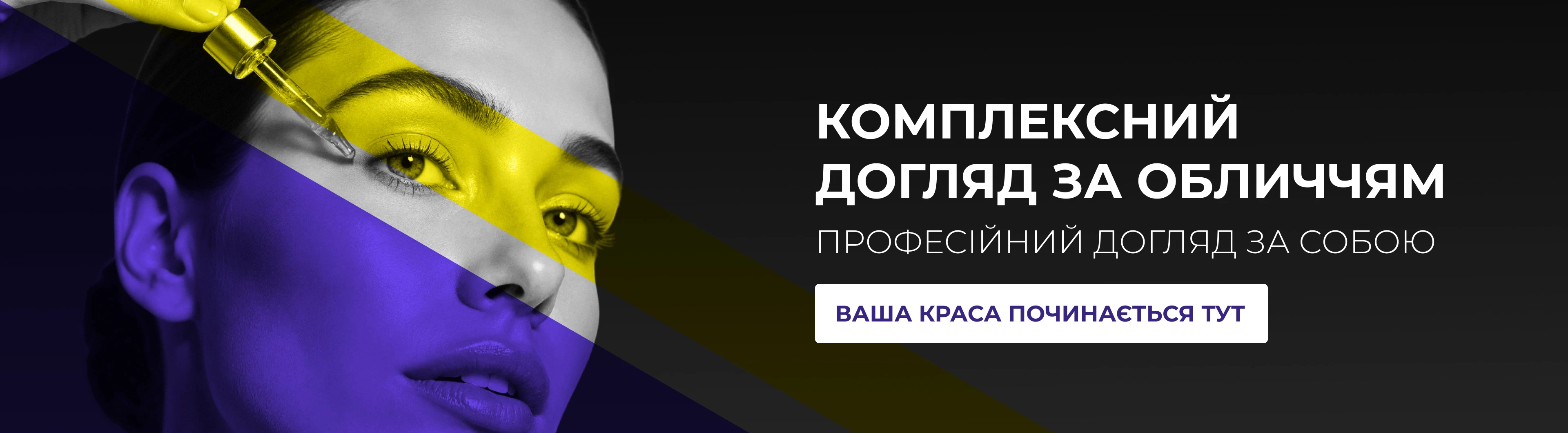 Обличчя