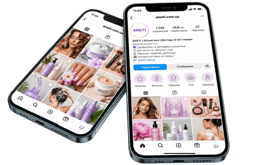 Instagram Ameti — косметика и уход