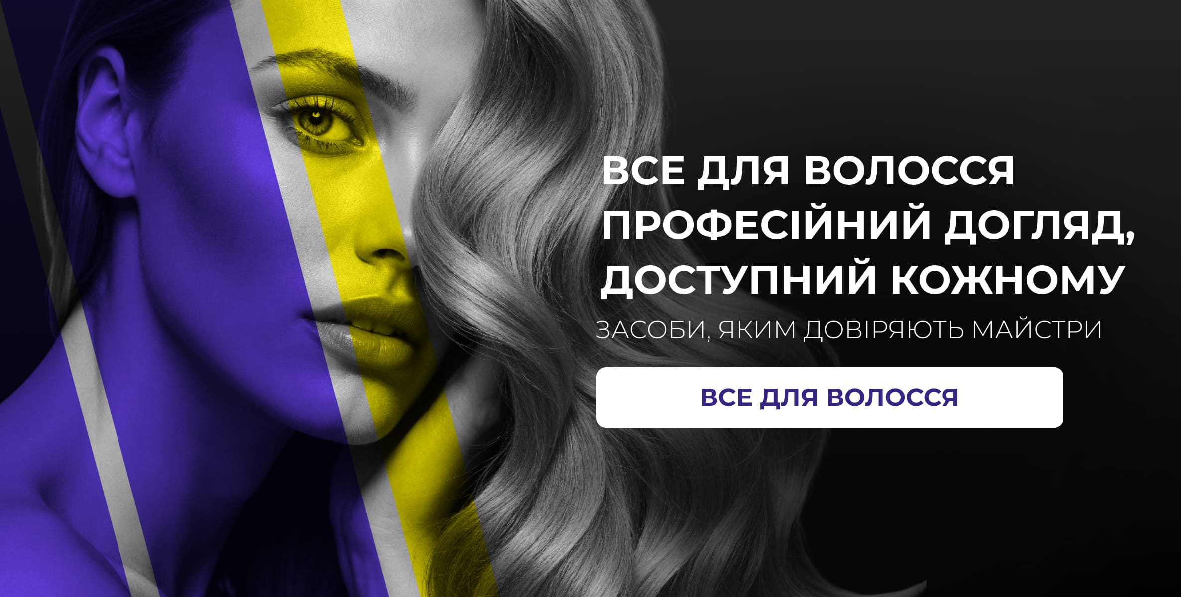 Волосся